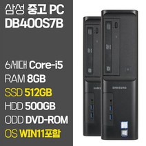 삼성 슬림 데스크탑PC DB400S7B Intel 6세대 Core-i5 6500 RAM 8GB-16GB SSD 장착 윈도우11설치 중고 컴퓨터 본체 키보드마우스 증정, 02_Core-i5/8GB/512GB+500GB
