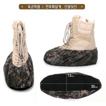 발목까지 덮어지는 양면사용 밀리터리 육군픽셀 전투화덧신 1P 전투화덮개 군화덮개 전투화커버 신발덧신 신발덮개 슈즈커버