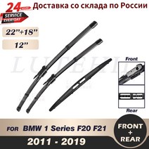 프론트 리어 와이퍼 블레이드 BMW 1 시리즈 F20 F21 114i 116i 118i 120i 125i M135i M140i 116d 118d 125d 2011 - 2012 20, [02] Right hand drive