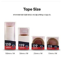 119 소화테이프(15/25/50/100) 화재예방 소화패치 붙이는 소화기, 25mm x 10m