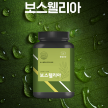 보스웰리아 1 000mg x 120정 프리미엄 인도산 보스웰리아 고순도 고함량 보스웰릭스 65% 함유 대용량 식품 안전관리 인증, 1000mg x 120정 3개