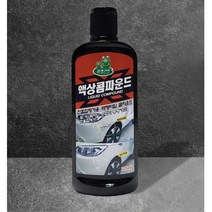 자동차 흠지 기스 제거제 리무버 차량컴파운드22ml 차량흠집제거 긁힘제거