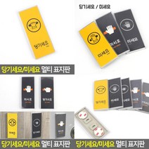당기세요/미세요 멀티 표지판 아크릴안내판 디자인문패 문안내판 미세요당기세요 당기세요미세요 출입문표지판, 블랙-당기세요