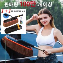 1개/1+1세차걸레 면실 왁스 세차 걸레 자동차극세사타올 신축전 55cm / 신축후 65cm, 카멜 왁스 브러쉬+브러쉬 케이스*2