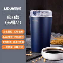 자동 가루 분쇄기 가정용 곡물 분말 건식 원두, 다크 블루 싱글 나이프
