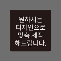 스텐 도로명주소판 자율형 건물번호판 표지판 현관 주소 간판 문패 제작, AD005, 블랙 헤어라인