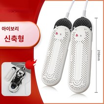 가정용신발건조기 탈취신발건조기 자색살균건조기, 성인 보라색 조명 모델 & 2m 원래 긴 코드