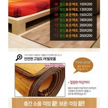 거실 보온매트1300 테두리 마감 타입 카페트 러그