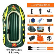 고무 보트 바다 낚시 에어 물놀이 모터 전동 레저 배, 초대형 해적 3인승 프리미엄 패키지