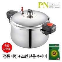풍년 업소용 대용량 압력밥솥 15-50인용/ 정품 패킹+스텐 전용 수세미 증정, 10L, 1.하이커머스 S 업소용 스텐 15인용+패킹1개+수세미