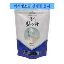 백석빛소금 6시간 용융소금, 250g, 1개, 단품