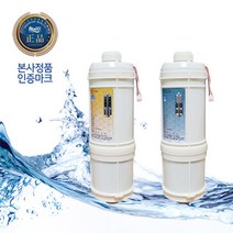 바이온텍 본사직판 정품 1 2차복합필터패키지, 1개, 바이온텍정품필터BF-110(BTC-5001)