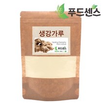 푸드센스 국산 생강 가루 분말 400g 1팩