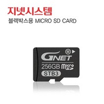 지넷시스템 메모리카드 256GB MICRO SD 블랙박스메모리카드
