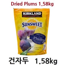 STNY_co커클랜드 건자두 1.58kg 프룬 말린과일 두 건프룬 수입건 말린자루 코스트코건 건 말린