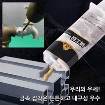 강력 주물 용 접착제 방수 짧은 응고 시간 고강도 충격완충 공업용 강력한 접착제 최저 3748원 1병, 균열 용접 주물용 접착제(100g)×4