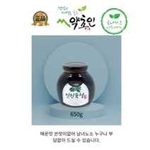 100%최상급 유기농국내산 오롯이 인진쑥만담은 인진쑥장인의 쓴맛없는 인진쑥청{650g} 먹기편해 남녀노소 누구나!, 650gx1개