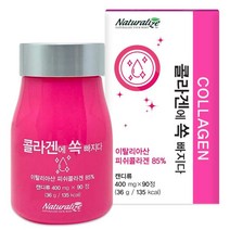 먹는 저분자 피쉬 콜라겐 90정 3개월 어류 콜라겐 정, AJ - 먹는 저분자 피쉬 콜라겐 90정 3개월 어류