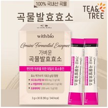 속편한 효소 뱃살다이어트 곡물 발효 효소 하루효소 천연 종합 소화효소 효소제 가루 효소추천 지방분해효소 3g*30포, 곡물효소 3g*30포 3통