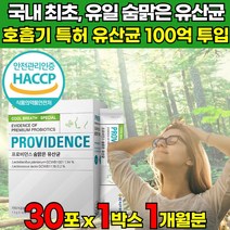 100억 투입 호흡기 특허 유산균 락토바실러스 플란타럼 플랜타럼 락토코커스 락티스 gcwb 1001 치즈 유래 유산균 도라지 프로폴리스 유자 함유 유상균 유산군 유신균, 30포 X 1박스 (1개월분)
