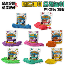 [당일발송] 매드매터 샌드클레이 모래놀이 - 8종 (국내 오늘출발 내일도착), 6.매드매터 샌드클레이-틸