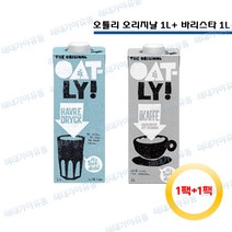 오틀리 오트 드링크 귀리음료 1L 혼합세트, 오리지널 1L + 바리스타에디션 1L