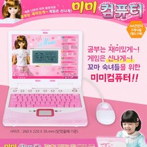 4세 한글 영어 연산 공부 학습 유아 노트북 아이선물 노트북장난감