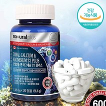 임산부 칼마디 코랄 칼슘 마그네슘 영양제 어골칼슘 말칼디 산후영양제 임산부칼슘비타민D 갱년기칼슘제