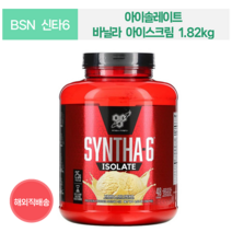 BSN SYNTHA-6 아이솔레이트 분리유청단백질WPI 분말1.82kg 바닐라 초콜릿 피텃버터 버터쿠키, 바닐라 아이스크림 1.82kg