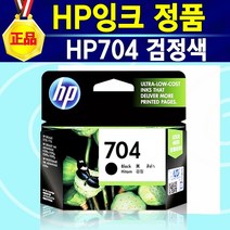 [알전산] HP704 잉크 정품 색상선택 후 구매, HP704정품검정, 1개