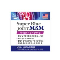 슈퍼블루조인트MSM 보스웰리아 연골관리 90T 180T 사은품, 1개, 90정