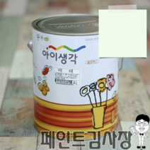 페인트김사장 삼화 아이생각 결로텍스 4L, 연그린