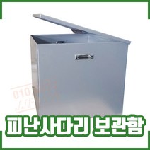 피난사다리 보관함 (소방사다리 - 동원실업 1 2 3 4 5층), 1개