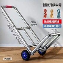 캐리어카트 시장 손수레 이동식 쇼핑 리어카 끌차, 전기도금 미디엄 고무바퀴-28파이프 직경-줄3개 보내기