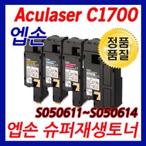 엡손 Aculaser C1700 칼라 재생토너 선명한출력, 파랑, 1