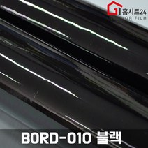 [홈시트24] 재사용이 가능한 간편한 스위티 보드마카용 칠판시트지 BORD-001 화이트 외 5가지모음 (폭)100cm x (길이)1m, BORD-010 블랙