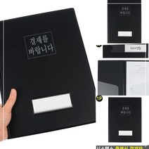 결재판 A4결재판 클리어화일