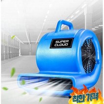 카펫 건조 공기 제습기 호텔 로비 미끄럼방지