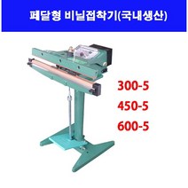 페달형 비닐접착기 국산 좋은포장기계 300mm 450mm 600mm, GI 600-5 1대, 1개