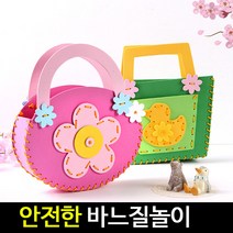 [아트랄라]바느질놀이/안전바늘/끈끼우기/실끼우기/소근육/eva, EVA 곰돌이가방