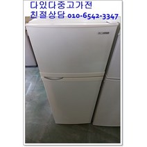 중고냉장고 삼성 145리터급 원룸 투룸 사무실 1인용 서울경기 직접배송 지방 택배발송, 중고