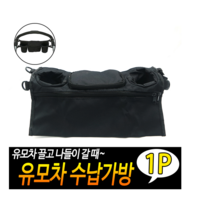 <H.C리빙>유모차 수납가방 유모차핸드폰거치 유모차보관함 유모차보관주머니 유모차파우치 보관주머니 유모차주머니 유모차음료수보관함 유모차수” class=”wr-img”></a></div>
</div>
</div>
</div>
<div class=