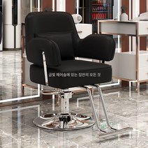 연예인 미용실 의자 고급 스페셜 헤어샵 살롱 바버샵 체어 리프트 회전, 표준, 인터넷 연예인 의자(블랙실버 디스크)