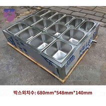 양념통 업소용 얼음통 스테인레스 주방재료, 3열 14칸(대야와 뚜껑 미포함)