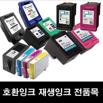 재생잉크 CC660AA NO.702 검정 오피스젯J3508 3608 5508