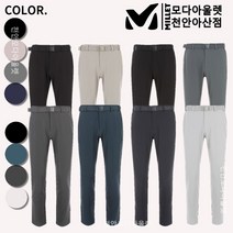 밀레 특가상품 절개&기본 2스타일 작업복바지 작업복팬츠 기능성 팬츠 단체복 유니폼