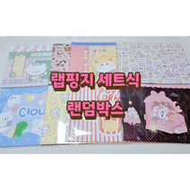 [슈아문구샵] 랩핑지 세트식 랜덤박스 / A4랩핑지 / 포장지 / 수제봉투 / 포장용품 / 선물봉투 / 팝콘봉투 / 랩지 / 포장봉투 / 수봉 / 수꾸, 4세트
