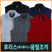 v1-b277 FREE1P+ n277][초가을부터식품가구(반품불가) 따뜻한조끼/후리스(폴라폴리)융털조끼 ][ZX278 -