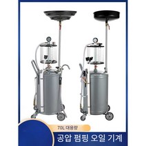 자동차 오일 드레인 카센터 폐유 기름받이, 업그레이드 펌핑 장치 (회색)
