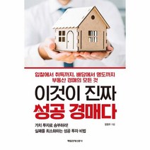 이노플리아 이것이 진짜 성공 경매다, One color | One Size@1